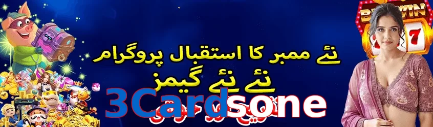 3Cardsone preview